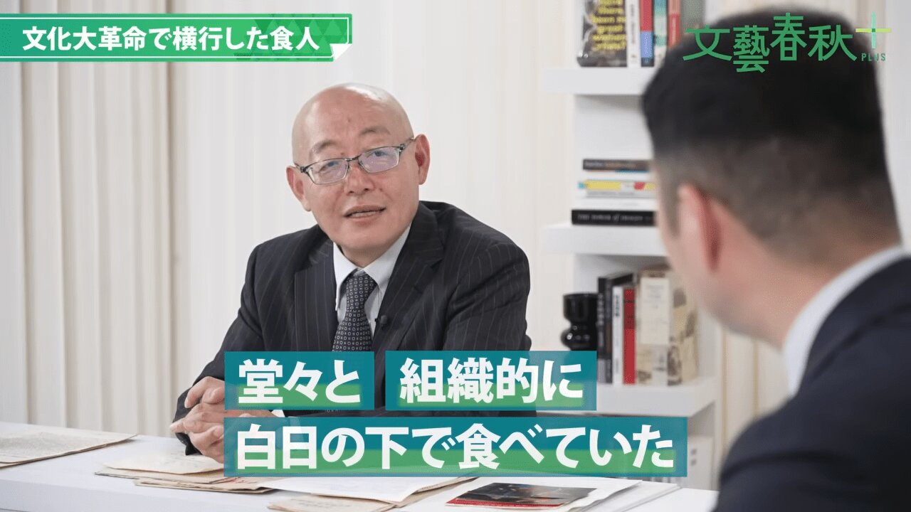 中国人、文革で人肉を食っていた「うまかっ　です。」