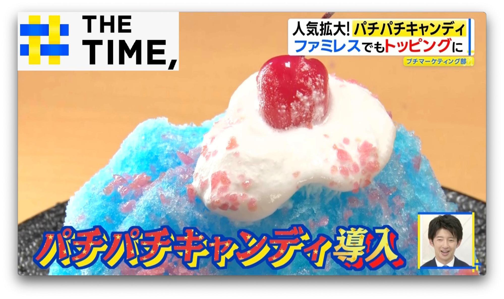 パチパチキャンディってドンパッチしか知らんよな