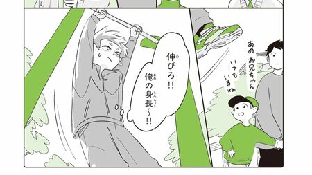 俺なんかデブ・体臭・無職なんだぞ？