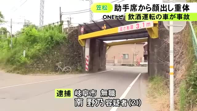 箱乗りまんこカスが箱乗りして高架下でコンクリートに頭ぶつけ重体w 運転手のまこん車カスも飲酒逮捕w