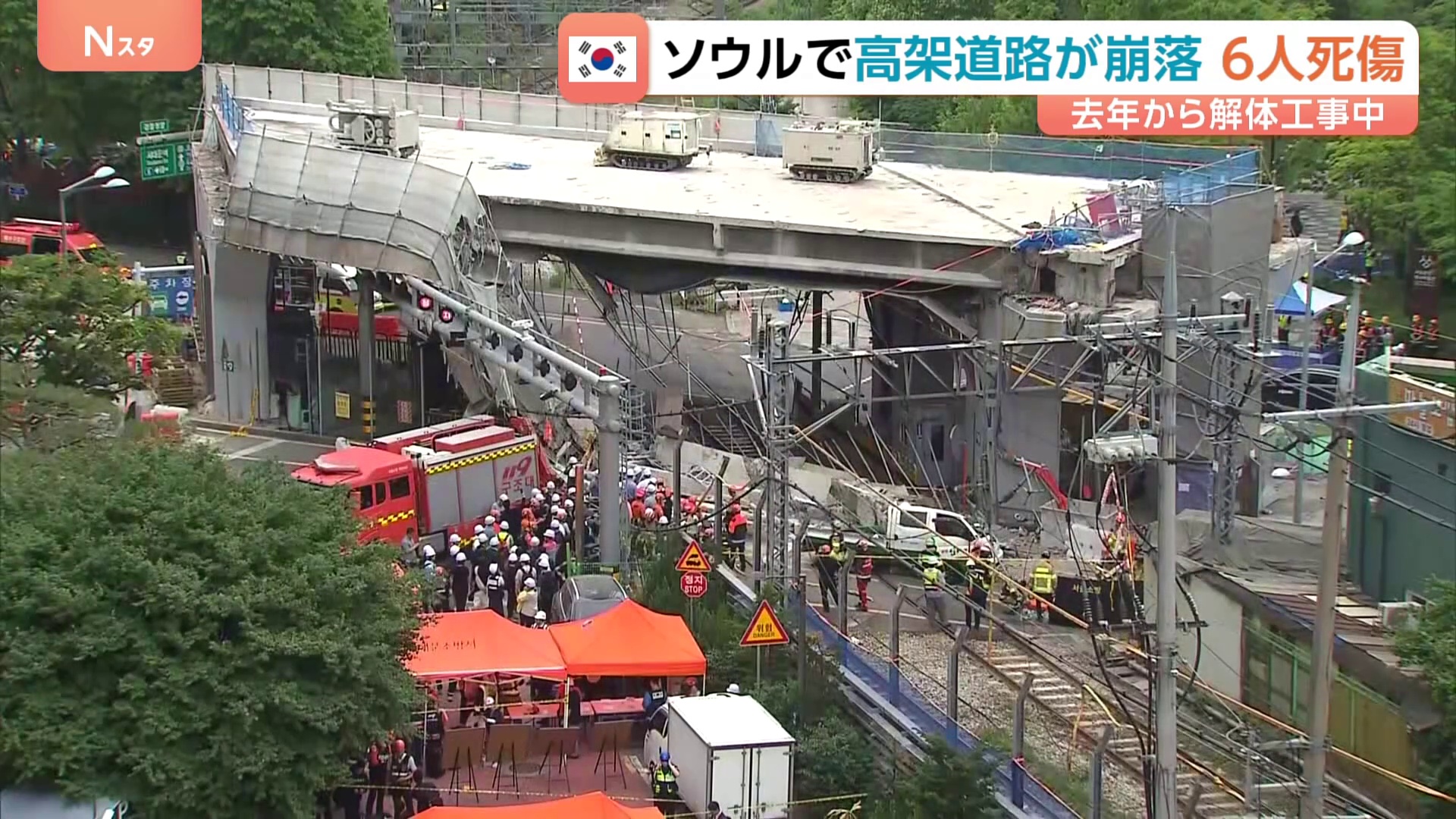 ソウルで高架道路が崩落 3人死亡
