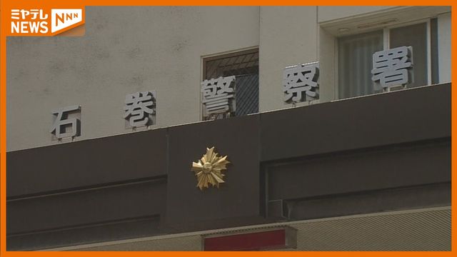 こめかみや後頭部を「タクティカルペン」で刺され70代男性けが　44歳男を現行犯逮捕