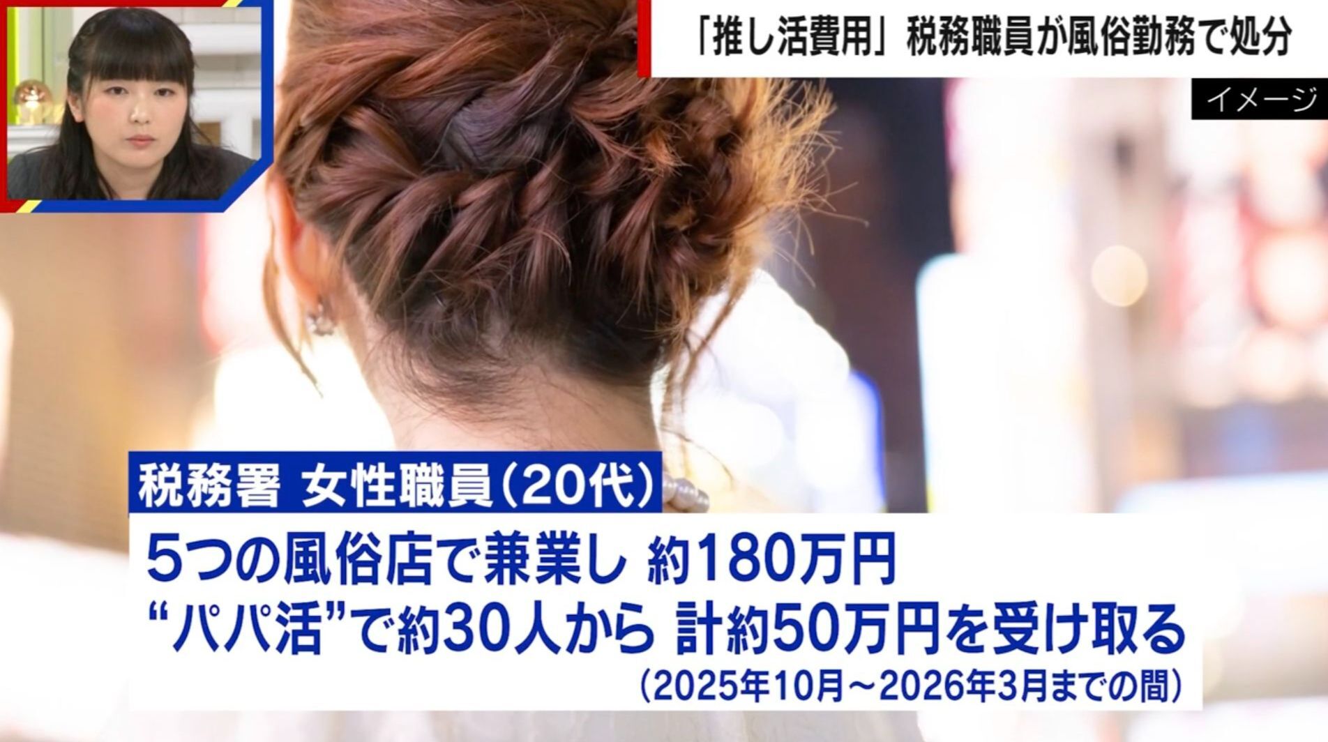 税務署職員（20代女性）「税金も精子も搾り取ります」30人のおっさんに射精させる