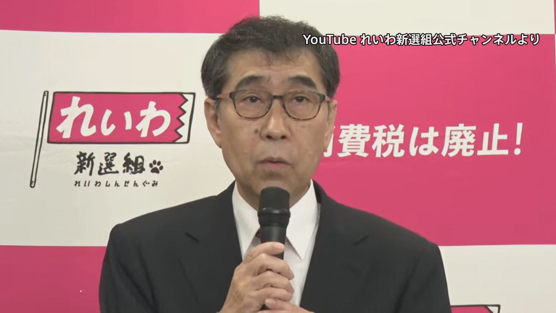 山本ジョージ新代表「衆院選惨敗の原因は、れいわへの攻撃と中傷動画のせいです！」