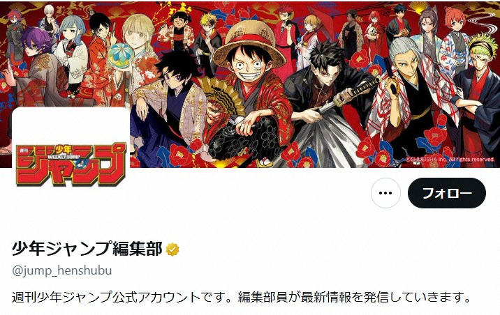 週刊少年ジャンプ完売続出 早朝から読者悲鳴「ワンピース」カード目当ての行列も…高額転売も相次ぐ
