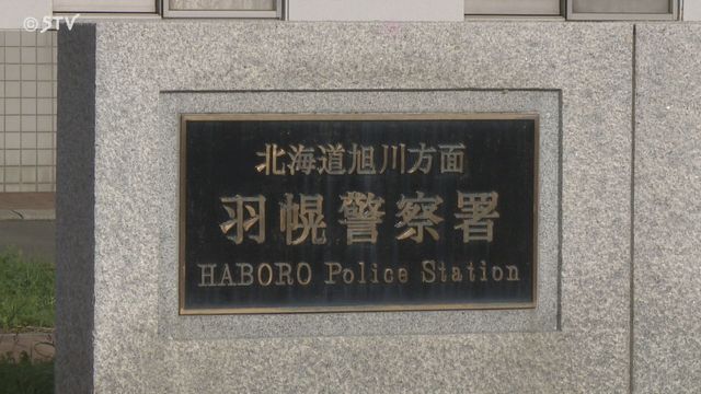 高校生娘「父から殴られ首を締められた」と警察に通報　父親を暴行容疑で逮捕