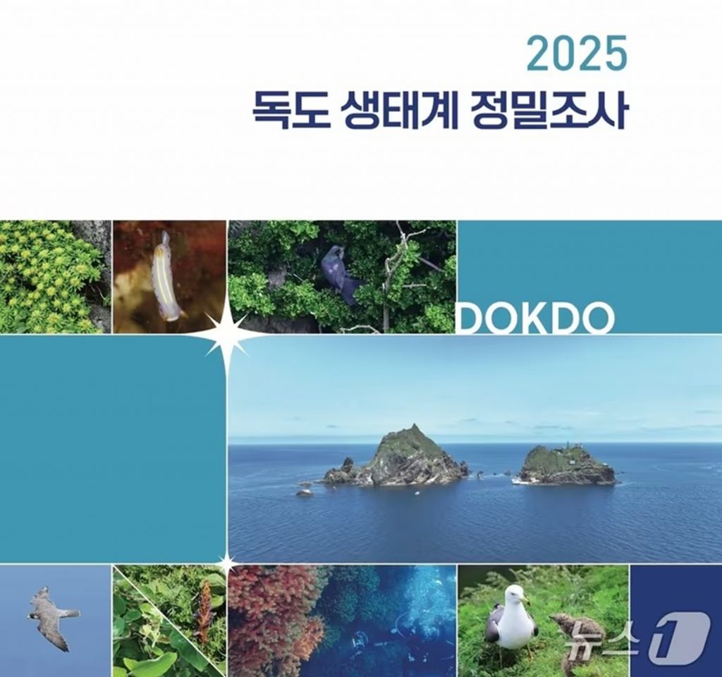 韓国調査、「独島」の年平均気温が15年間で毎年0.13度上昇