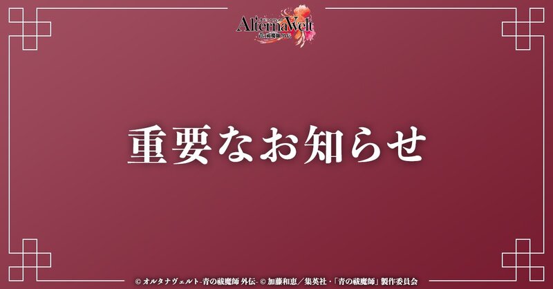 1年持たずにサ終ってことある？