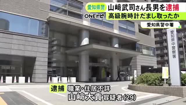 元中日・山崎武司さんの長男、大貴容疑者(29)を詐欺容疑で逮捕