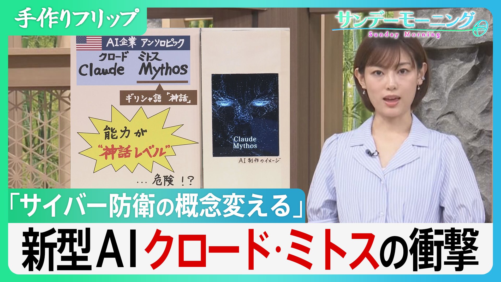「クロード・ミトス」神話レベル