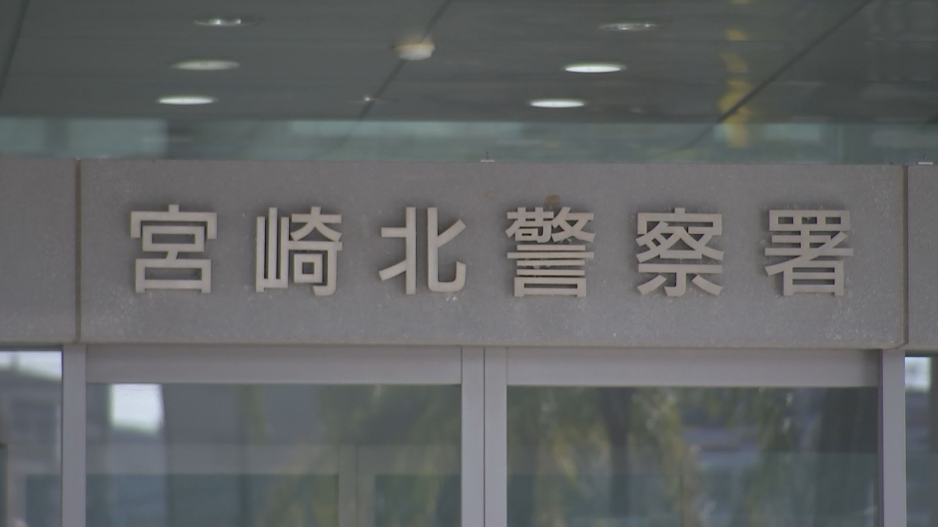 “置き配”の「鍋ぶた」など2回にわたり盗んだ疑い　無職の大竹美穂（58）を逮捕
