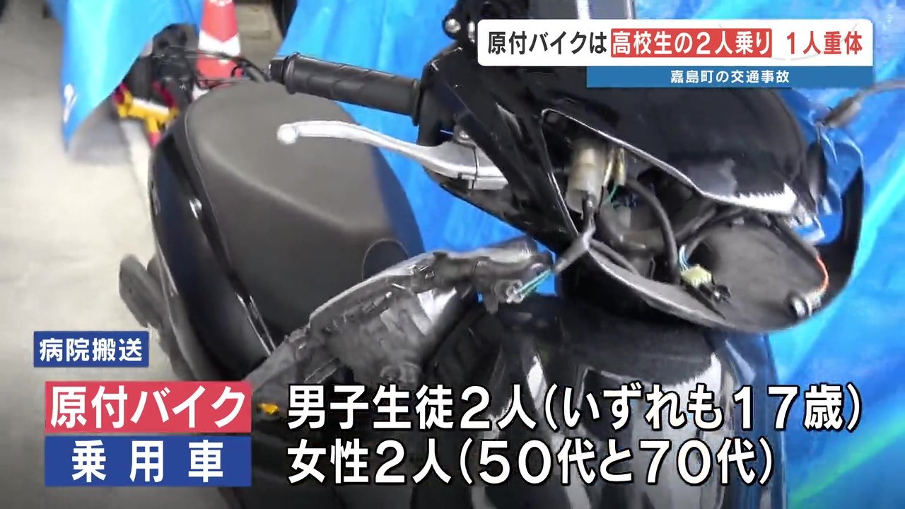 パトカーの停止を振り切った高校生2人乗り原付バイク　車と衝突して1人が意識不明の重体
