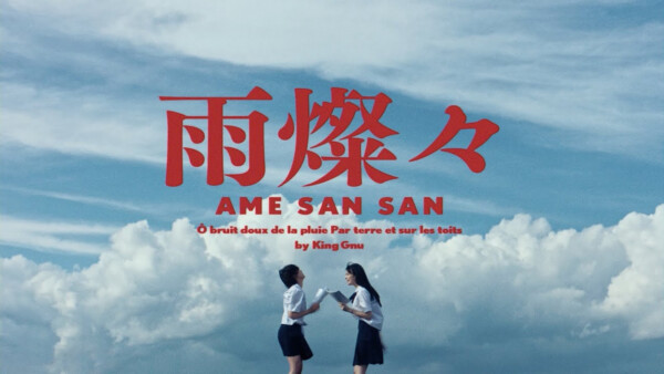 好きな「雨」がテーマの楽曲ってある？