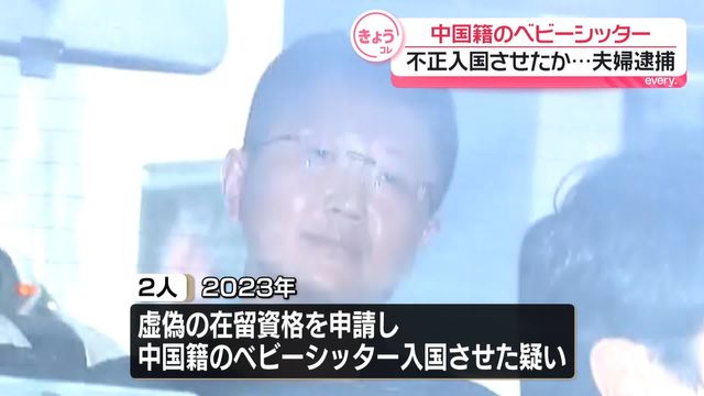 中国人の不正入国に関与か、東京港区の会社役員ら逮捕