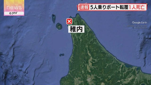 午前1時10分すぎ、5人乗りのゴムボートが転覆　1人死亡4人が自力で陸に上がる