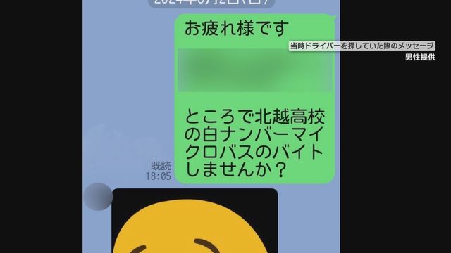 マイクロバスなんて8t未満の免許を限定解除すりゃいいだけなのに教師はなんでやらないの？