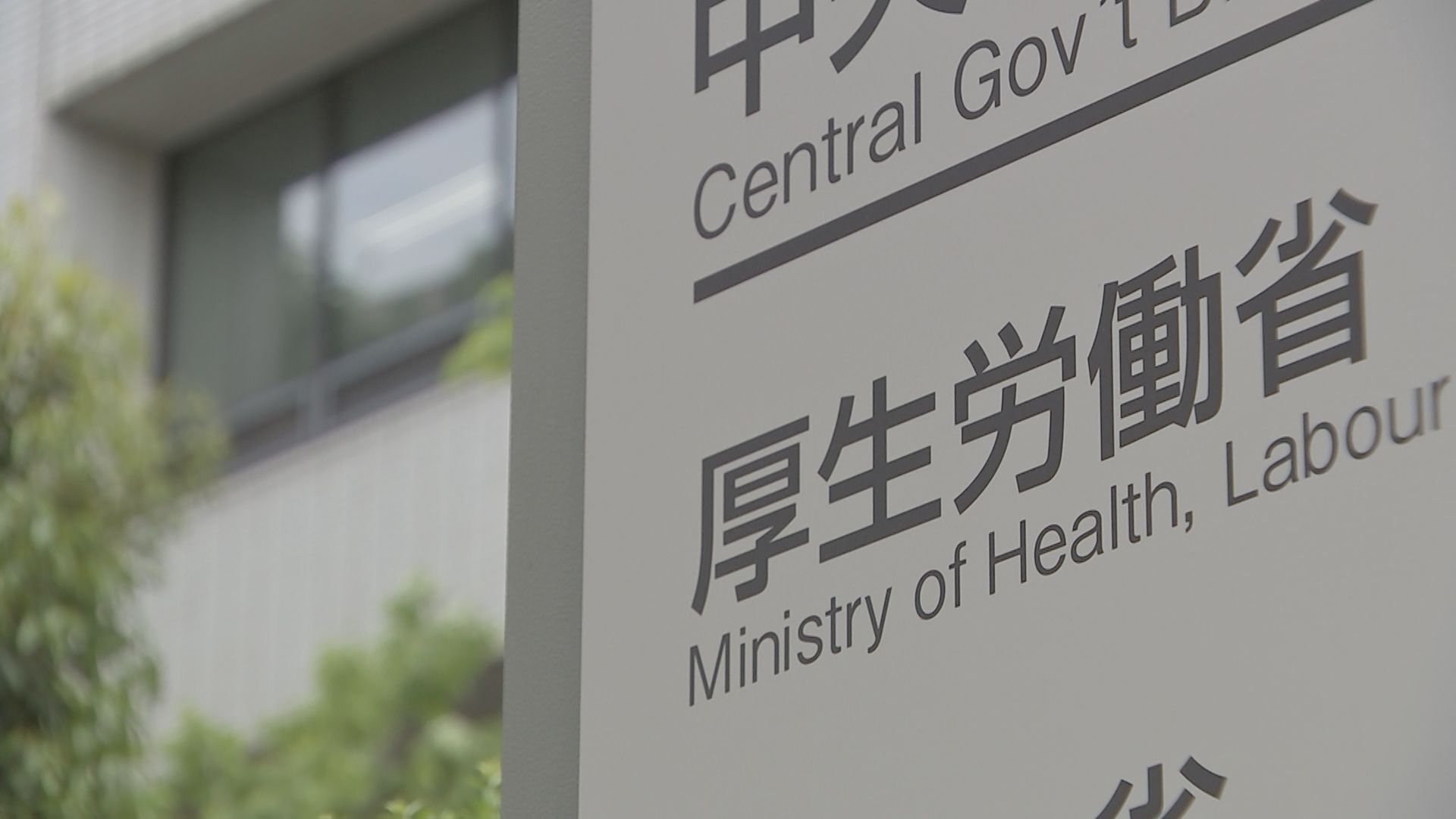 マダニ感染 去年上回るペースで増