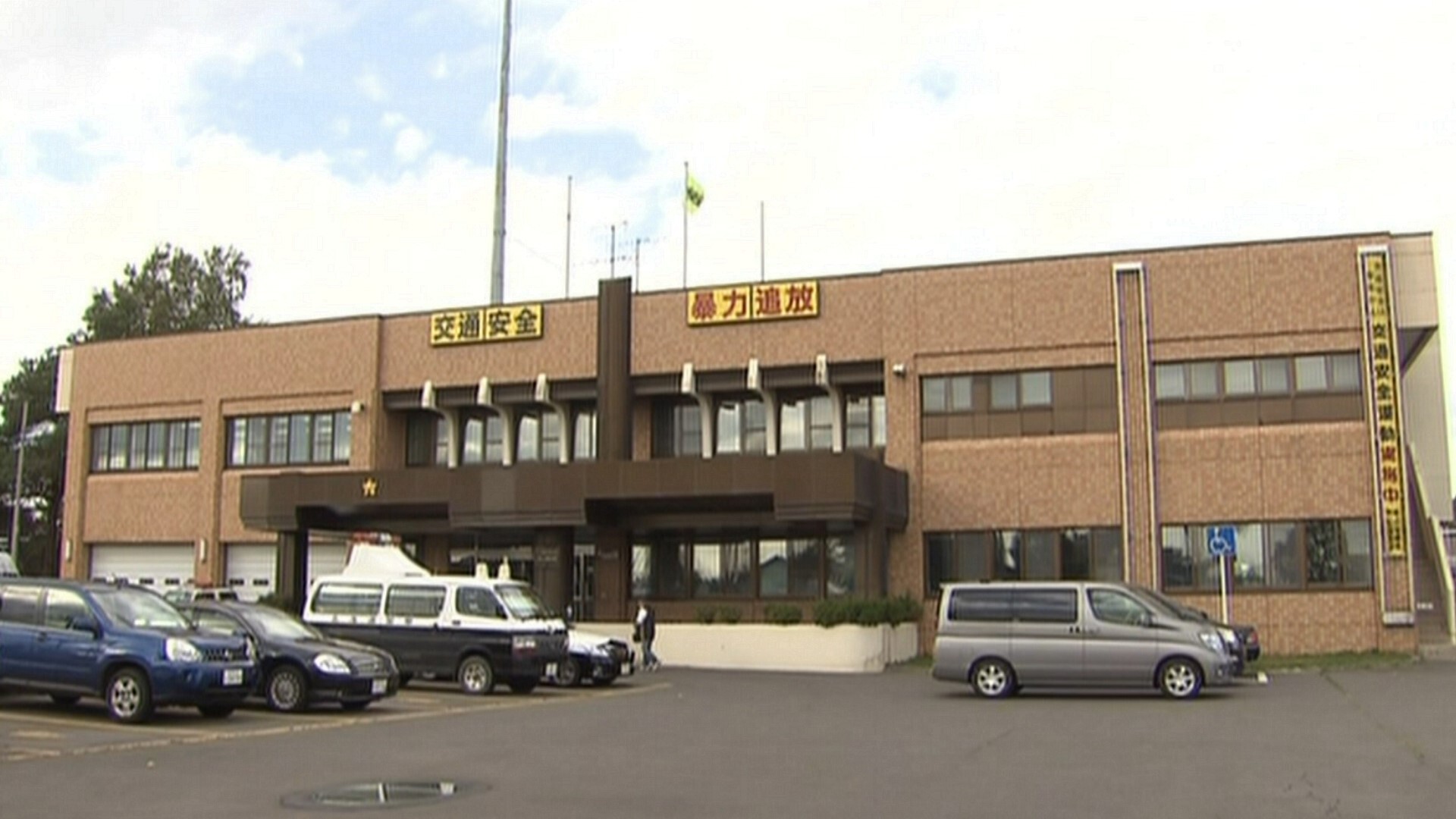自称アフガニスタン国籍の51歳男が警察官に顔面パンチ…公務執行妨害で現行犯逮捕