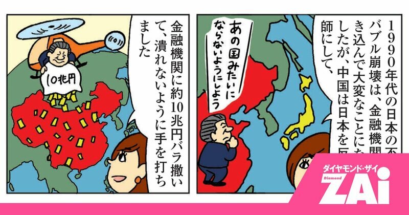 日本のバブル崩壊とは大違い…ゆっくり傷が広がる中国経済、その重すぎる代償