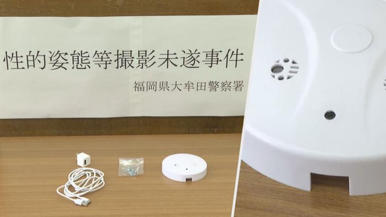 女子トイレに“火災報知器型カメラ”児童発達支援施設代表・森川祐樹(50)を逮捕