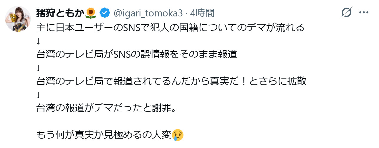 「SNSで真実は？」と言うけどみんな業者としてSNSやってる訳でない真実なんて書く義務もないだろ