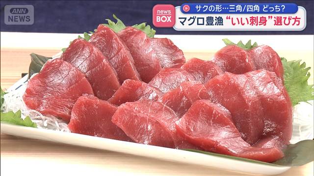 マグロが安いぞ！買え！