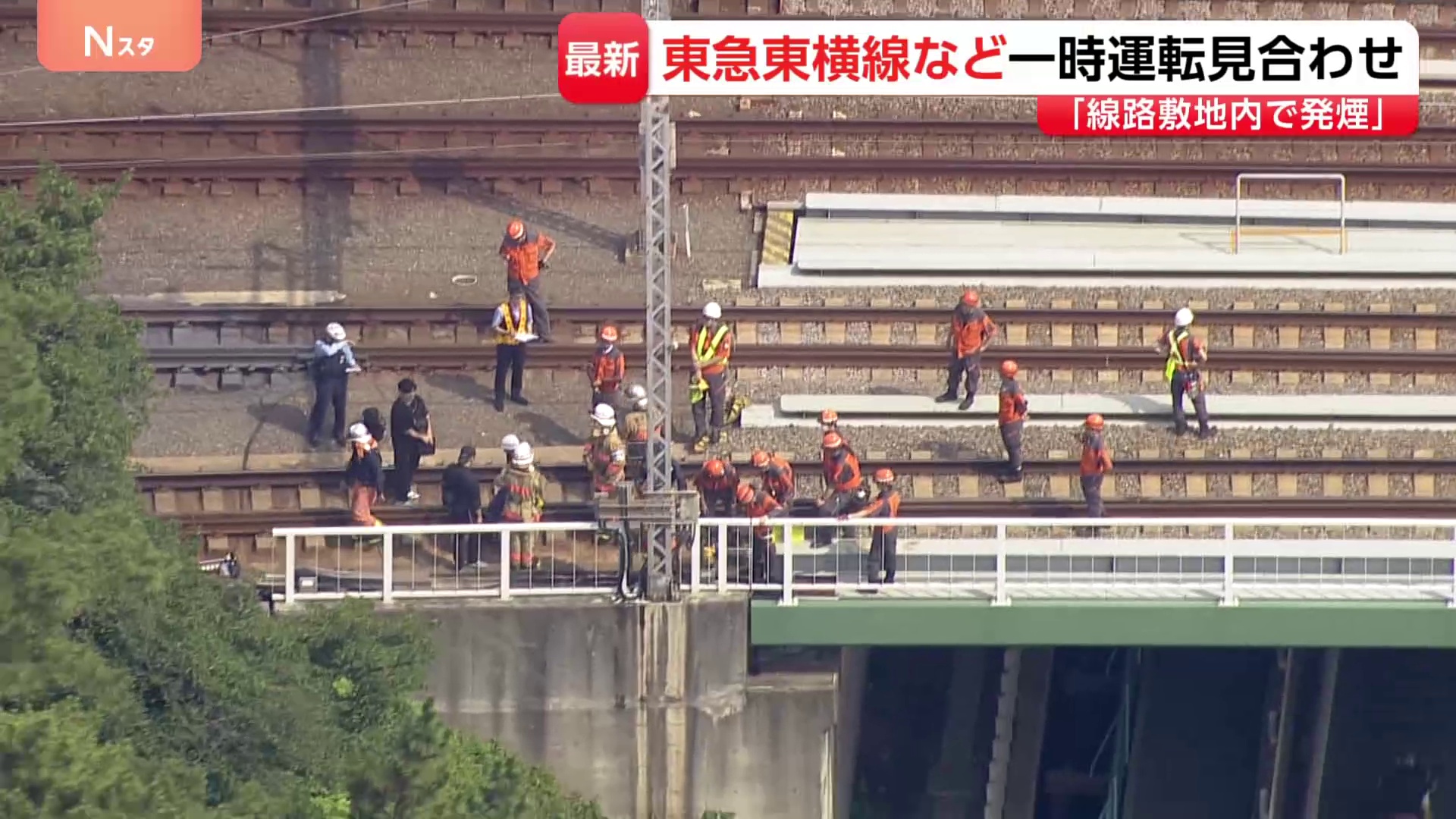 東急東横線・多摩川駅付近の線路から煙、ケーブルが焼けているのが見つかる…一時運転見合わせ