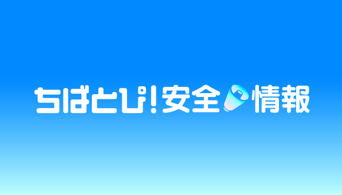 【不審者情報】女子高校生、自転車の男に顔を叩かれそうになり追いかけられる　旭