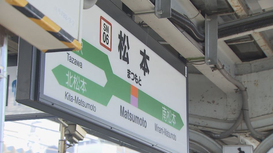 JR松本駅の「まつもとぉ～まつもとぉ～」復活　声の主は声優の沢田敏子さん