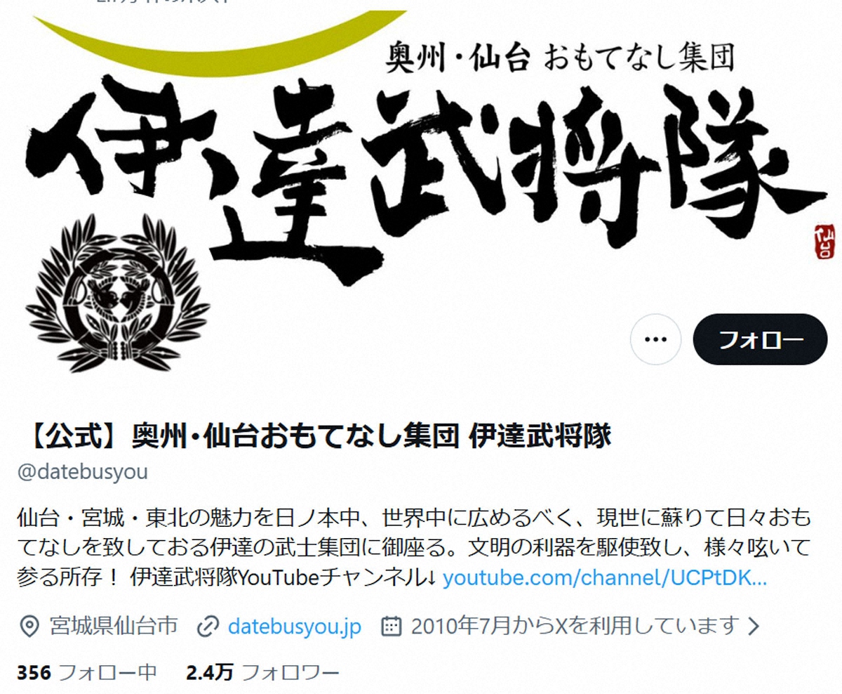 仙台市でのホタル観察ツアー　ツキノワグマ目撃情報で中止