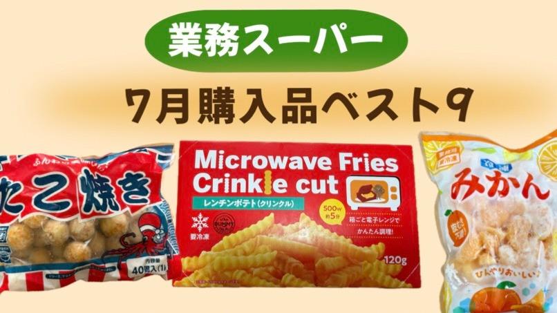 総合的に考えて一番、コスパ＆タイパのいい食べ物ってなんだろ？