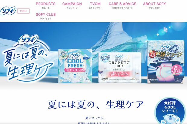 女さん「まんこが風邪をひく」夏用冷感ナプキンが大流行。「お股がすーすー」