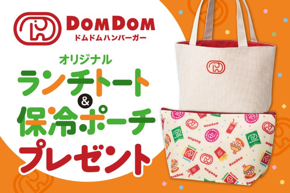 (｀･ω･´) ドムドムバーガー🍔スガキヤ資本関係で40年ぶり名古屋店誕生