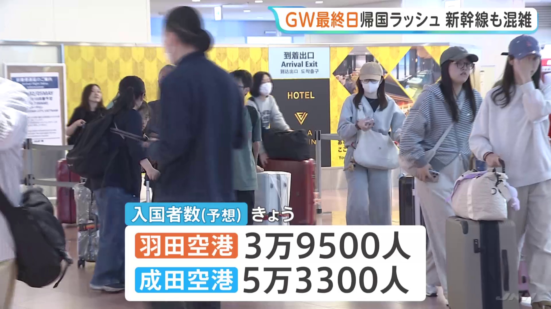なんか東京人増えてきた。帰ってこないで　田舎はいいぞ