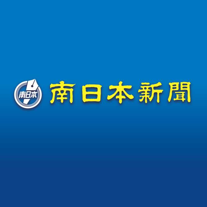 台風6号で沖縄と奄美合わせて43,160戸停電