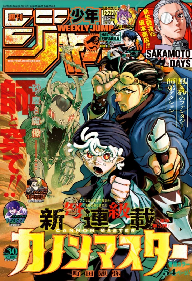 ハンターハンター