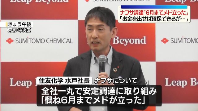 住友化学社長、ナフサ調達“6月まで見通し立った”　「日本は６月に詰む」はデマ確定