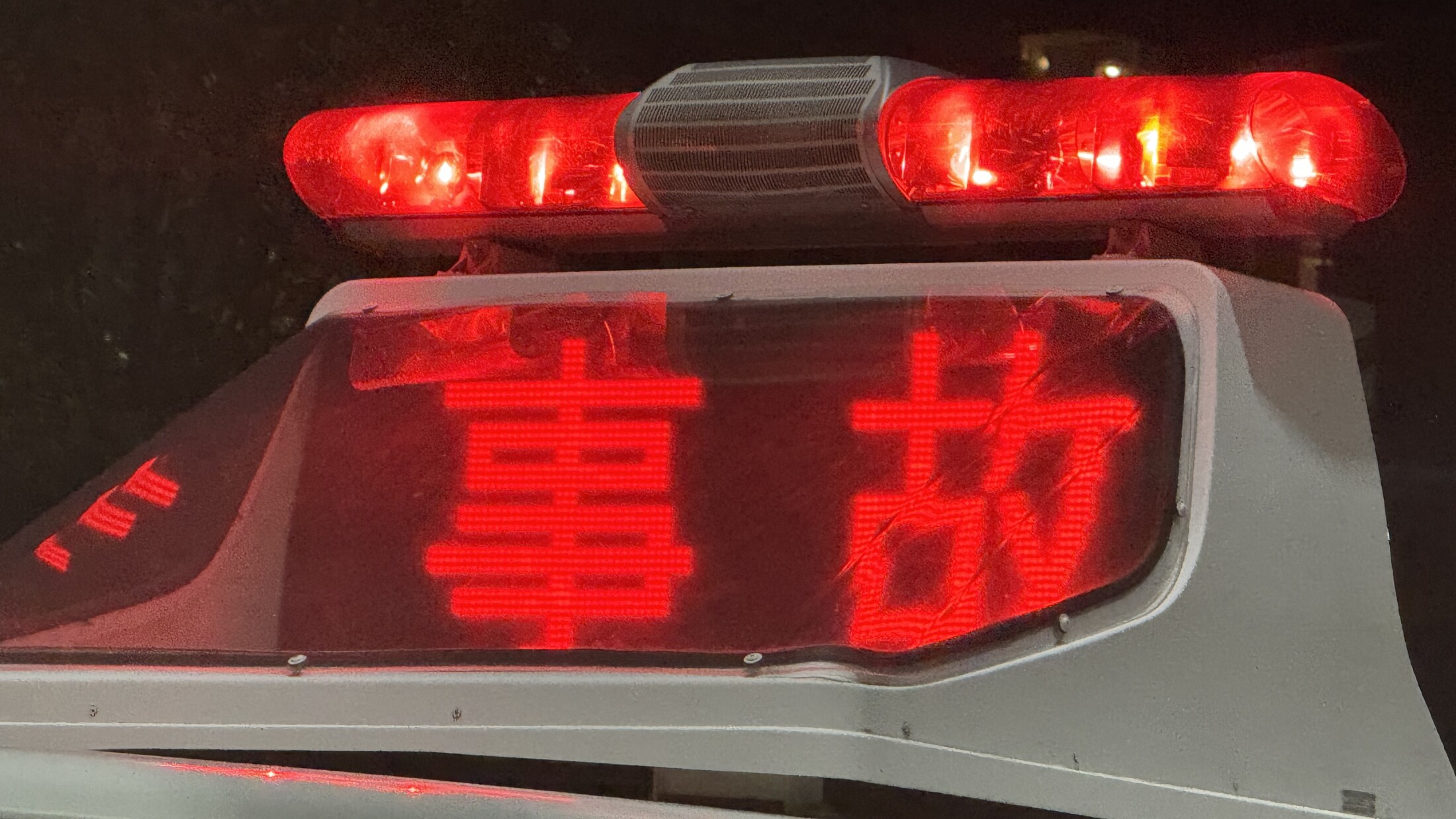 51歳の父親運転の車が19歳の息子の足をひく　左足首を骨折