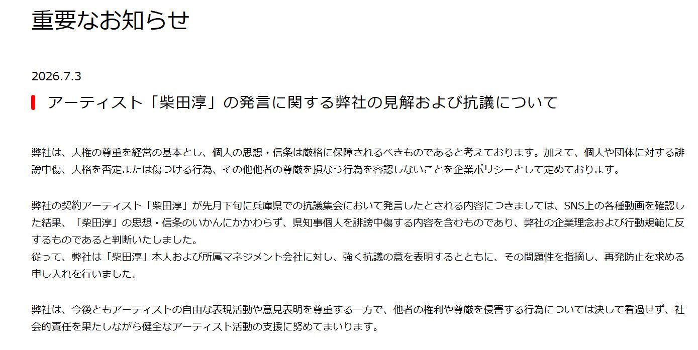 歌い手「脳なしやーめろー♪ ポーンコツやーめろー♪」。解雇