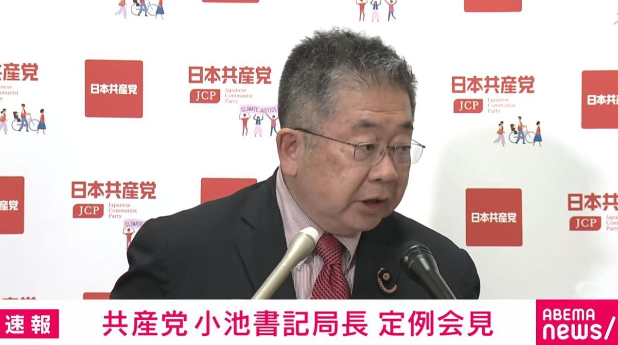 共産党小池氏、平和丸船長について長々と言い訳するも記者に痛い所を突かれ長時間逆ギレ