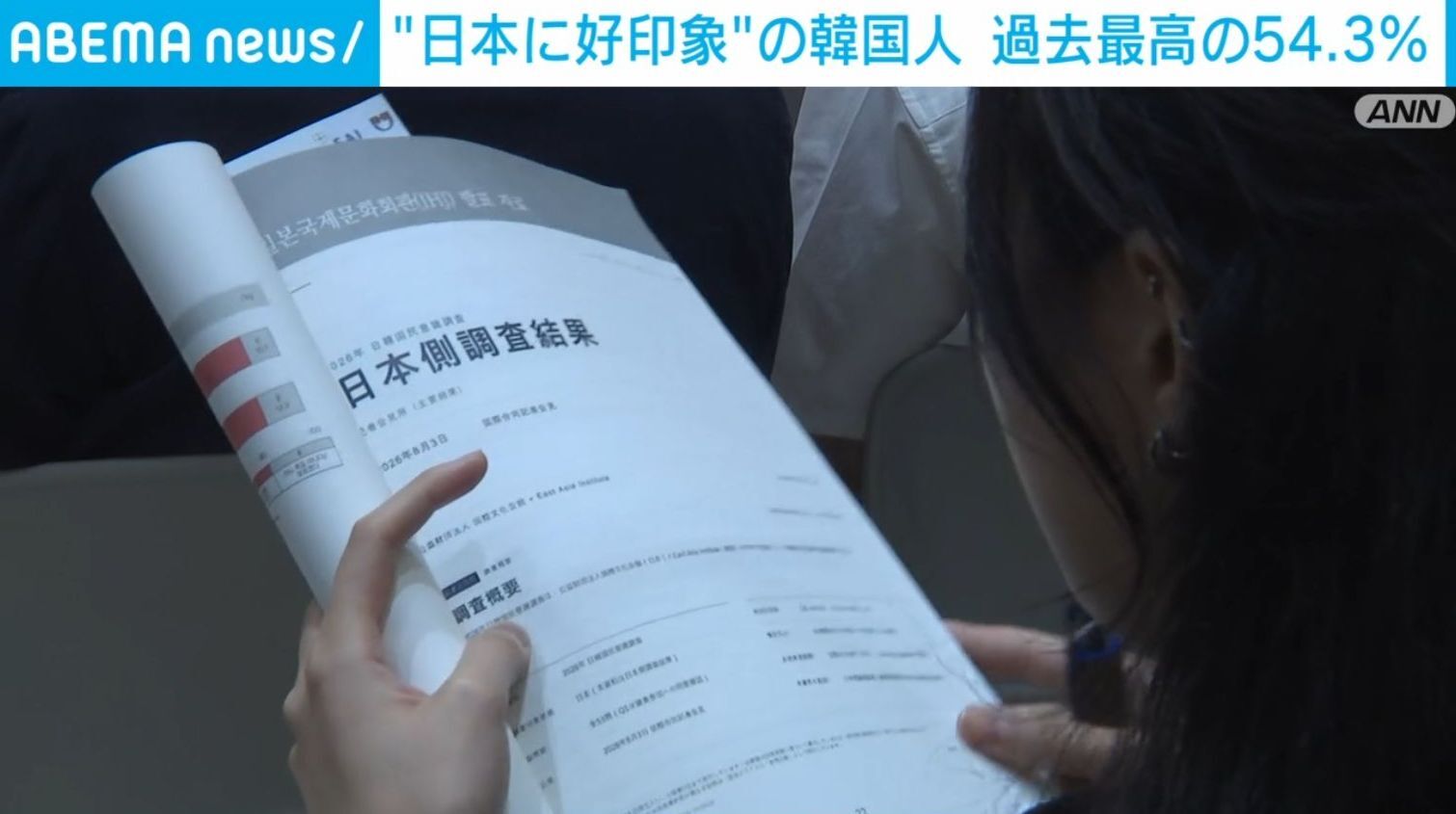 韓国人「日本が大好きです」