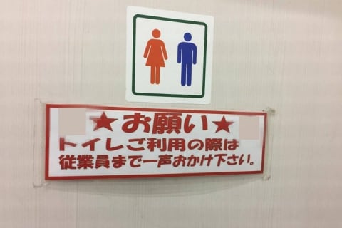 セブンイレブン謝罪「商品を買わずトイレ使用しても問題はない、本部も繰り返し指導してきた」