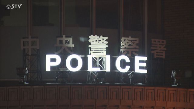 交際相手の女性の頭部を平手打ちにする　38歳の女を逮捕　札幌市