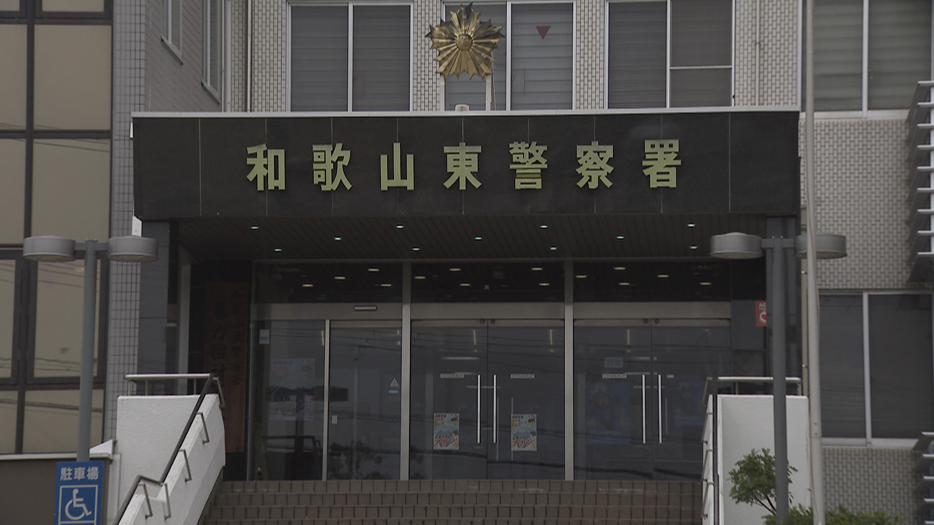 同僚男性を下駄と酒瓶で殴りけがをさせた建設作業員の男逮捕「拳では１発しか殴っていません」