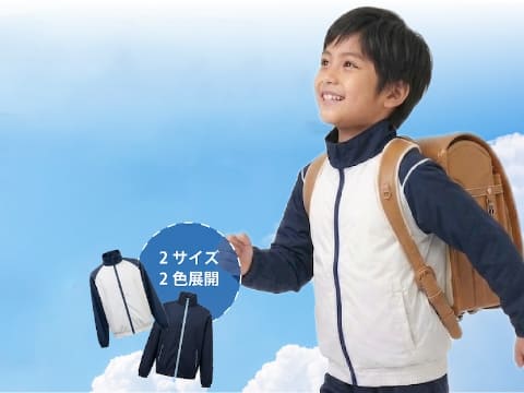 小学生向け空調服、ランドセルでも涼しく　トンボ  共同開発
