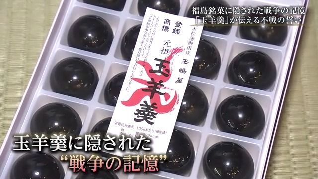 夏休みに友達の家に行くと友達の母ちゃんが冷えた水ようかんを出してくれた思い出