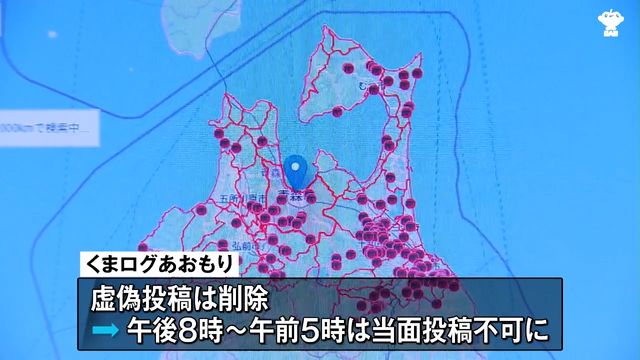 県立高校の生徒「300頭のクマがいた」や「クラスに2匹いた」など虚偽投稿