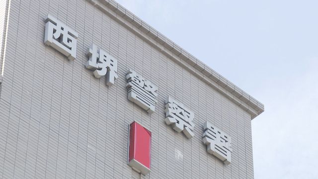 【速報】大阪府警西堺署のエレベーターで業者の女性が閉じ込められる　ケガなし