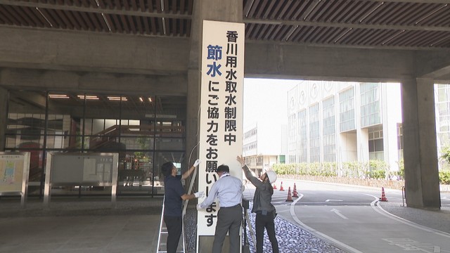 早明浦ダムの貯水率が低下　第1次取水制限を開始→香川用水への供給量を20％削減