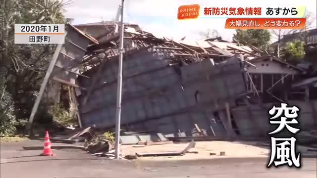 「特別警報」「危険警報」　←どっちが上の警報ランクかお前らわかる？